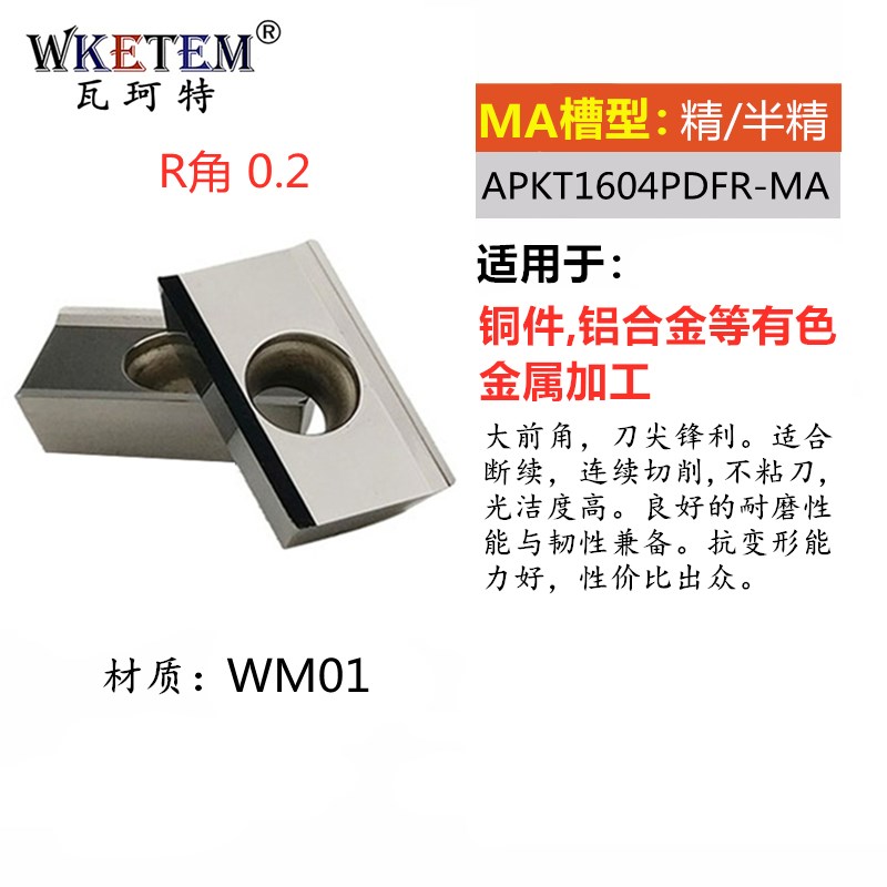 铝用数控铣刀片APKT1l604 1135 RPGT1003 1605 SEHT1204高光铣刀