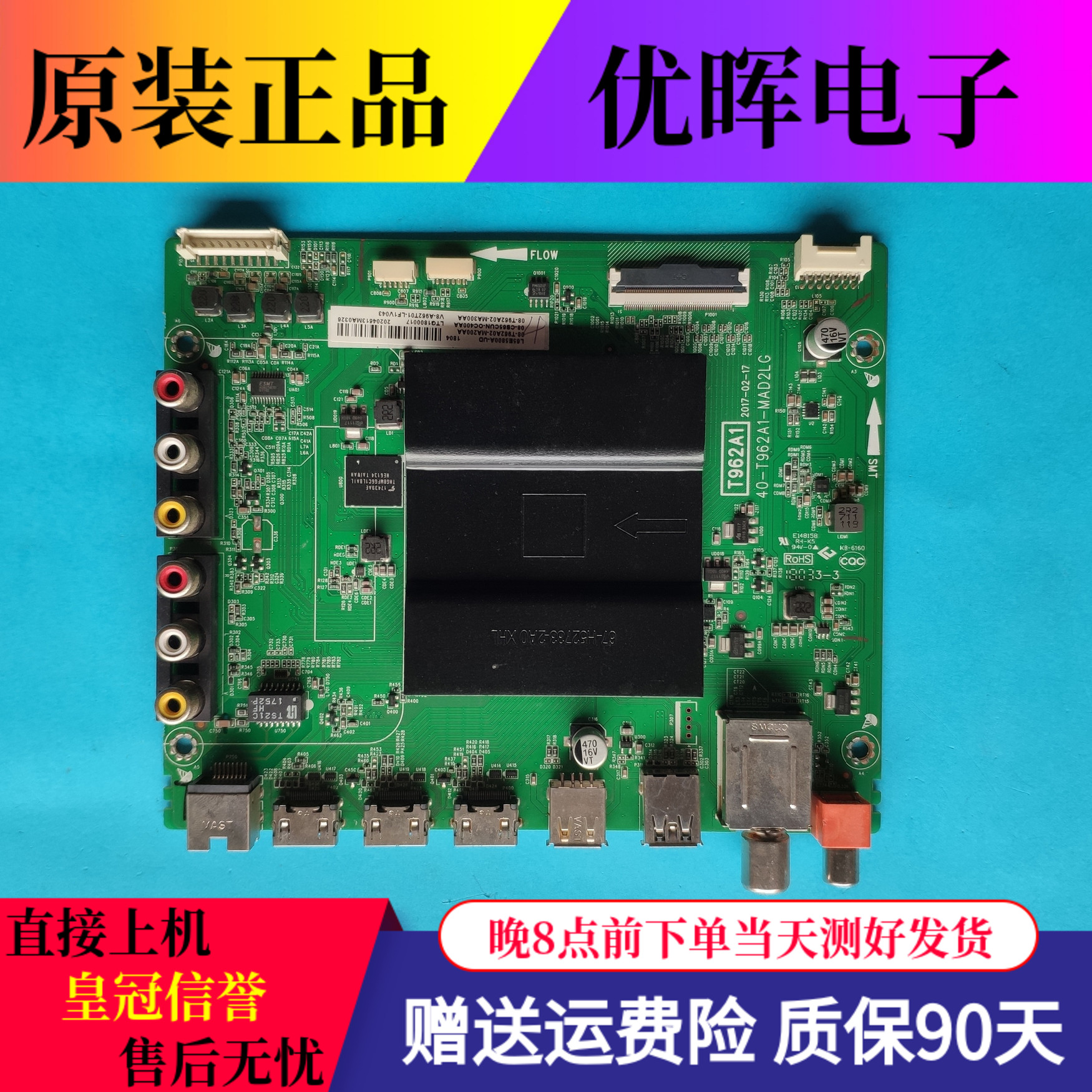 TCL L40P2-UD D55A630U  50A660U  65A730U主板40R-T962A2-MAC4HG