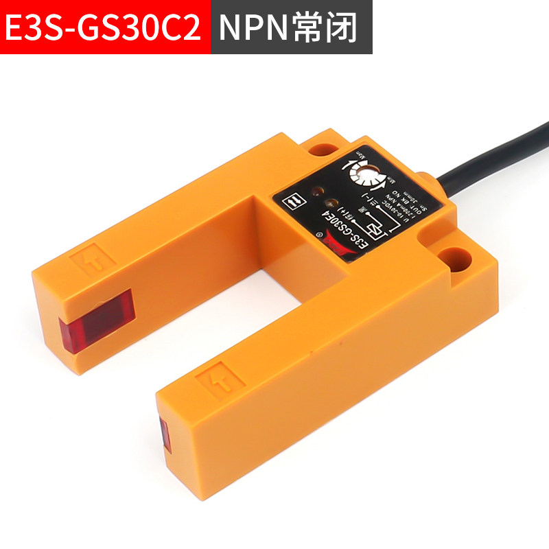 U槽型光电开关感应器DC24V三线二线交流直流常开常闭E3S-GS30E4,珠宝/钻石/翡翠,翡翠裸石/蛋面,淘宝优惠券,粉丝福利购,淘宝优惠卷