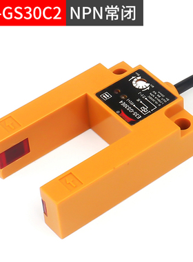 U槽型光电开关感应器DC24V三线二线交流直流常开常闭E3S-GS30E4