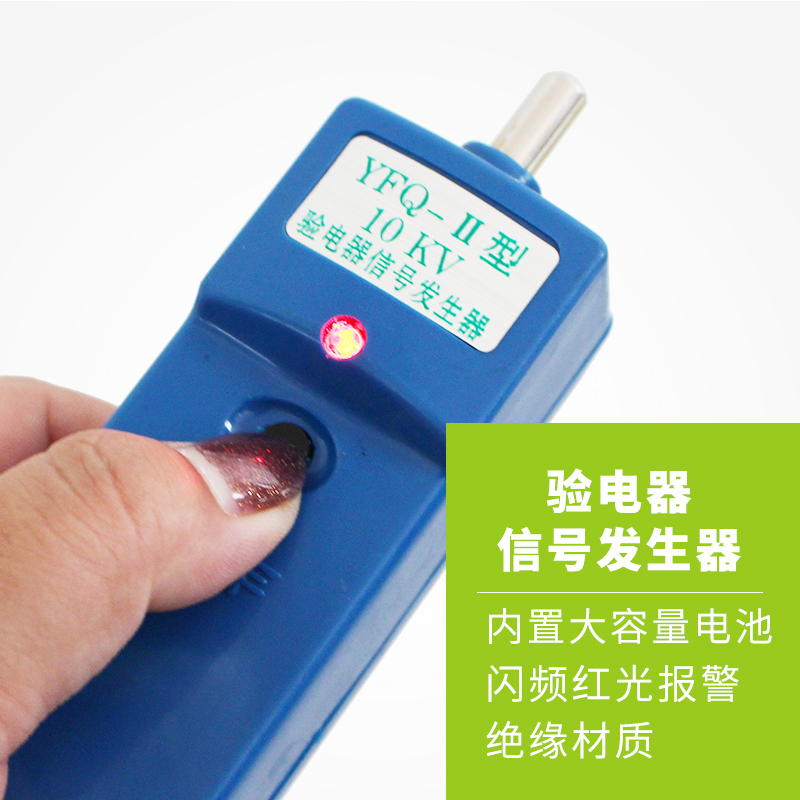 正品10KV高压验电器用信号发生器10-500kv脉冲信号发生器0.4KV