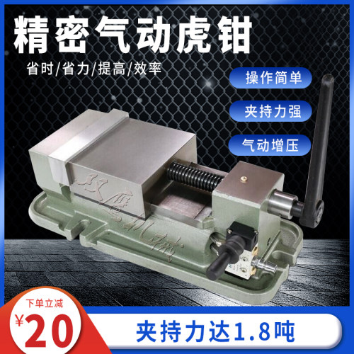 新精密6寸气动虎钳铣o床平口钳虎钳精密虎钳气动S增压台虎钳气动