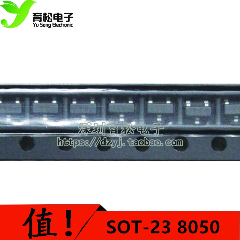 贴片三极管 S8050 SOT-23封装 J3Y 100只 深圳育松电子