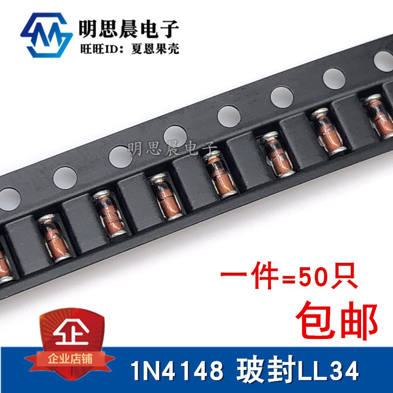 1N4148 4148二极管贴片LL34玻璃圆柱型 IN4148 稳压管 1206 黑带