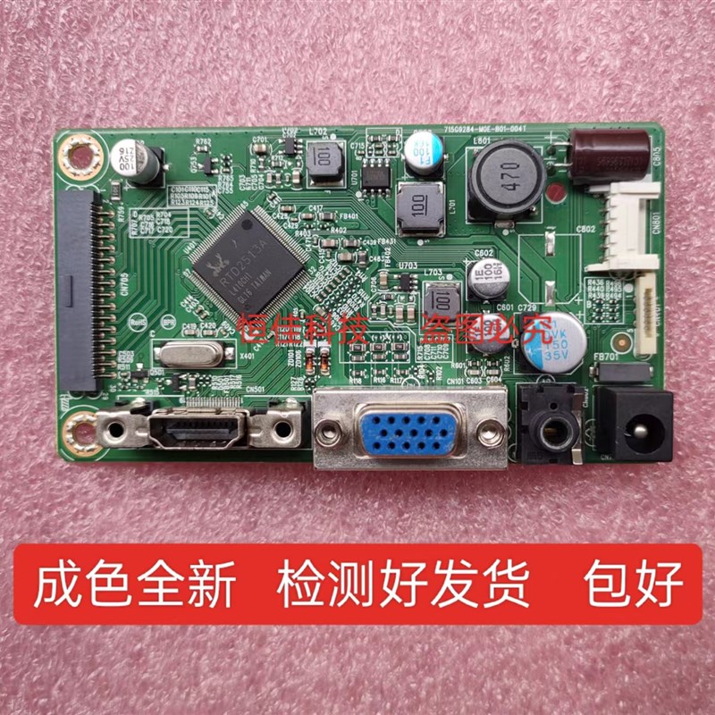 原装AOC24B1HM 27B1HM 27B2H27B224OB2XH22B2H驱动板