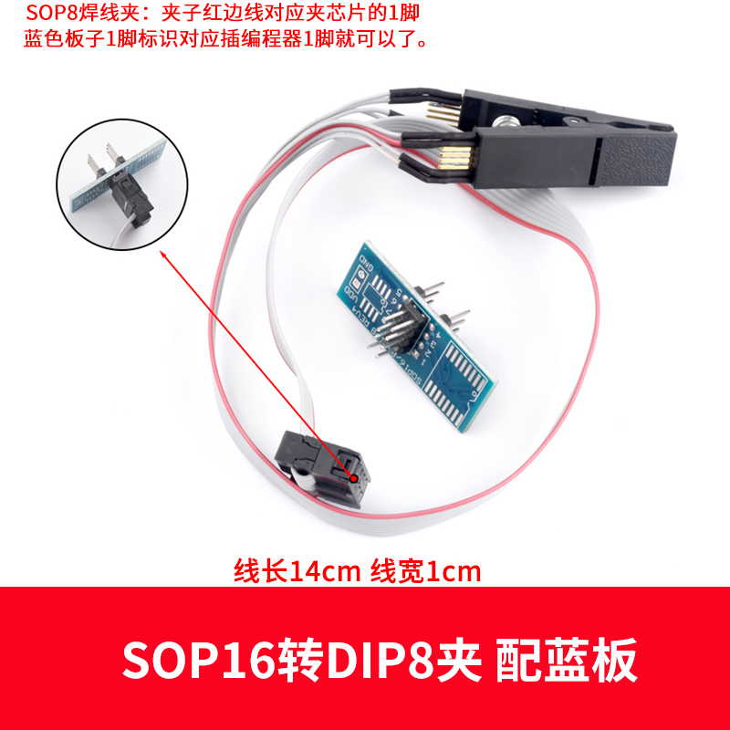 SOP16免拆芯片烧录夹 SOP8宽窄通用贴片测试夹 BIOS烧写 IC夹子