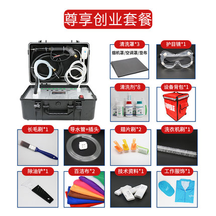 多功能家电深度清洗一体机 空调 热水器 洗衣机 高温高压清洁设备