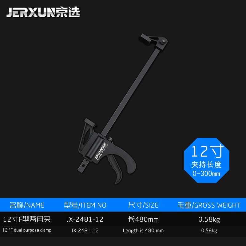 京选木工夹F型夹直角固定夹多功能快速加强板式具紧器压紧夹子