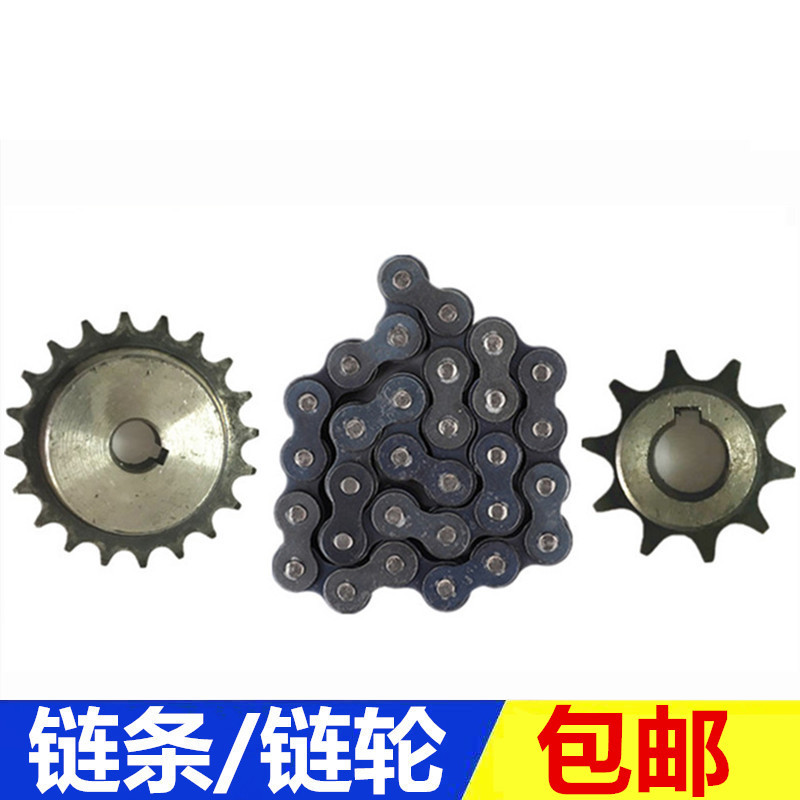 齿条齿轮组合4分链轮齿轮链条小传动链马达套装调速电机220v 可调