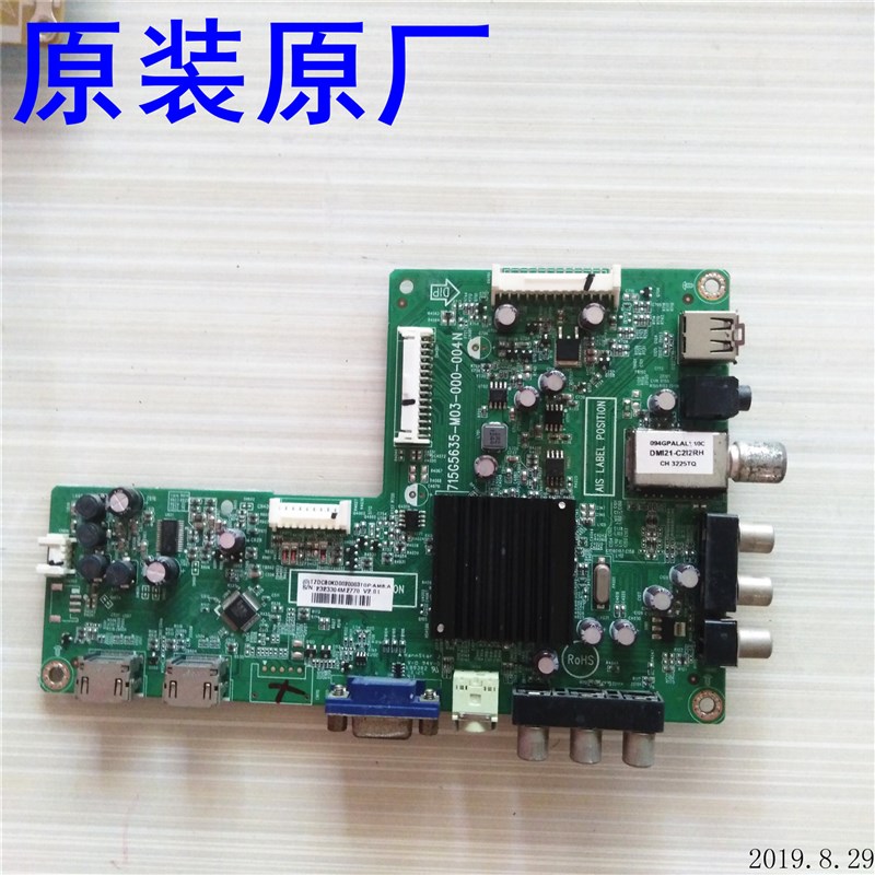 创维42E309R 42寸液晶电视数字程序解码控制信号背光主板