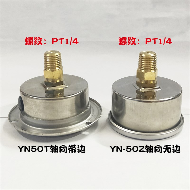 YN50Z轴向带边耐震压力表YN50ZT抗震液压油压表1/4PT0-10KG/100KG