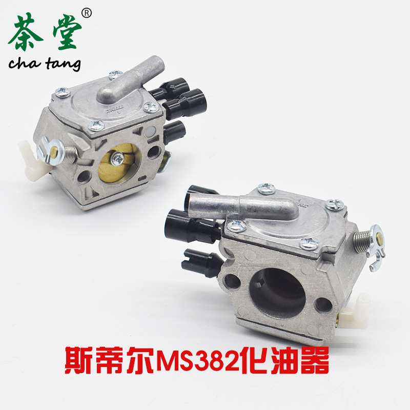STIHL斯蒂尔MS250/p251C/170/180油锯化油器381/382汽油伐木锯配