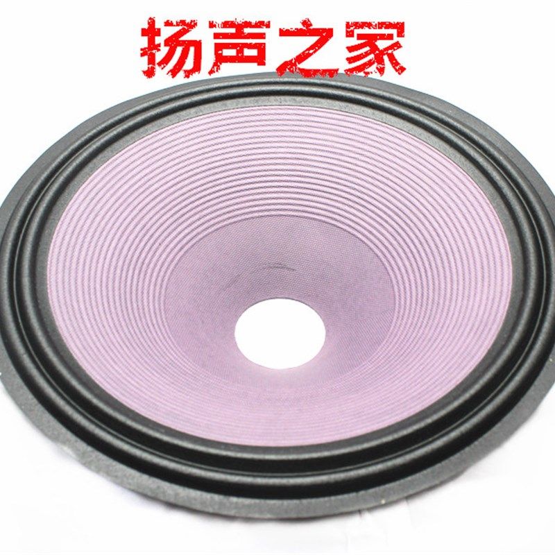 12寸喇叭纸盆锥盆鼓纸  50芯高75mm  2折线布边紫灰紧压盆加厚盆,全屋定制,柜体,淘宝优惠券,粉丝福利购,淘宝优惠卷