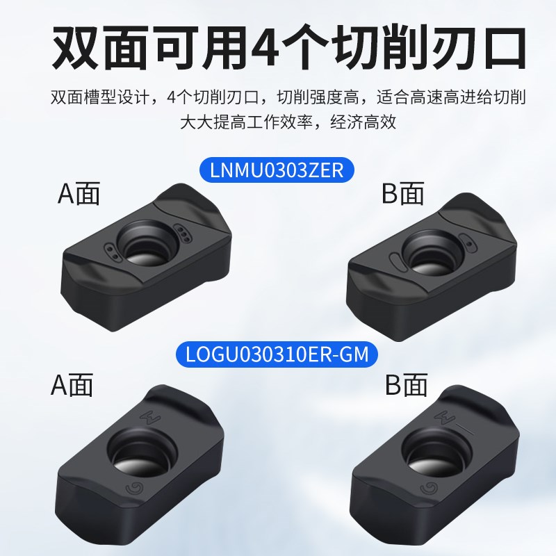 数控铣刀片双面快进给东芝LNMU0303CZER代替1135刀粒大开粗03R刀