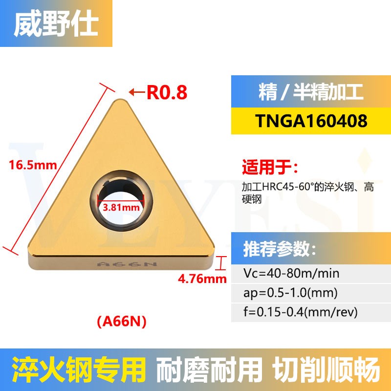 京瓷淬火钢WNGA mTNGA1604 A66N三角形桃型陶瓷数控菱形车刀片