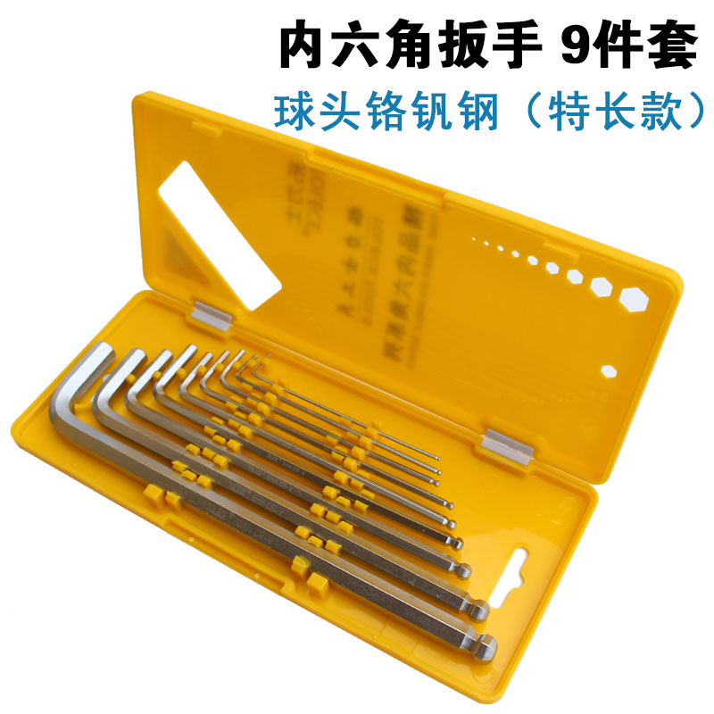 拓力士内六角扳手套装内六方梅花六角螺丝刀花楞六棱扳手工具组套