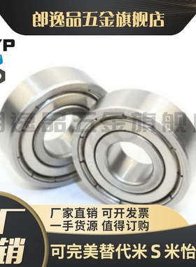 深沟球轴承B6201ZZ B6202ZZ B6204ZZ B6205ZZ B6206ZZ B6207ZZ
