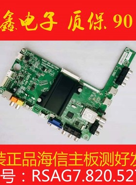 海信39/42/48/LED50K360J/58K28J/46K360J/55主板RSSAG7.820.5277