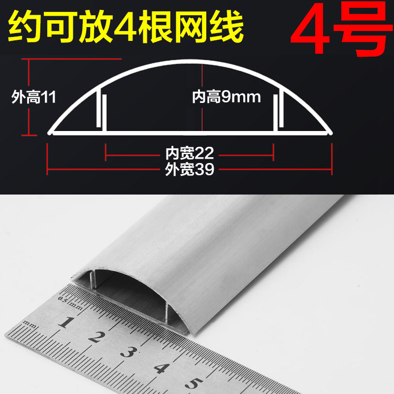 自粘型铝合金地线槽半圆明装弧形地板明线走线槽2米金属防踩防压,珠宝/钻石/翡翠,翡翠裸石/蛋面,淘宝优惠券,粉丝福利购,淘宝优惠卷