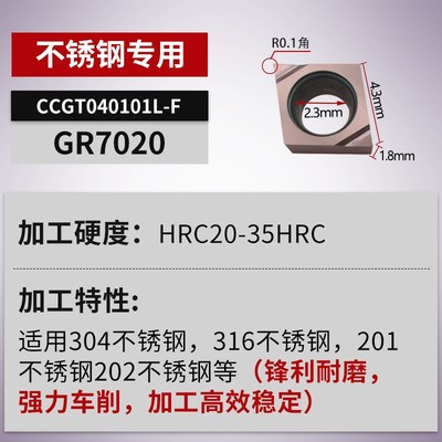 CCGT030101/030102/040101/040102 R/OL-F不锈钢菱形数控内孔刀片