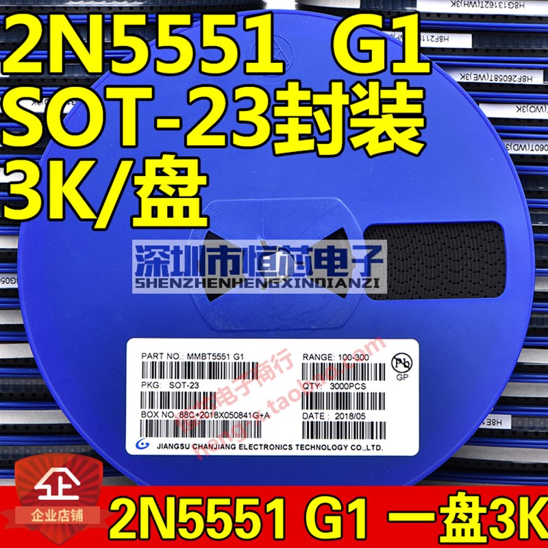 贴片三极管 2N5551 MMBT5551 G1 SOT-23封装 NPN 3000个/盘