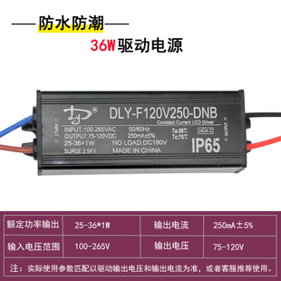 达林源LED路灯驱动电源器配件50W投光隧道60W工矿灯变压镇流器