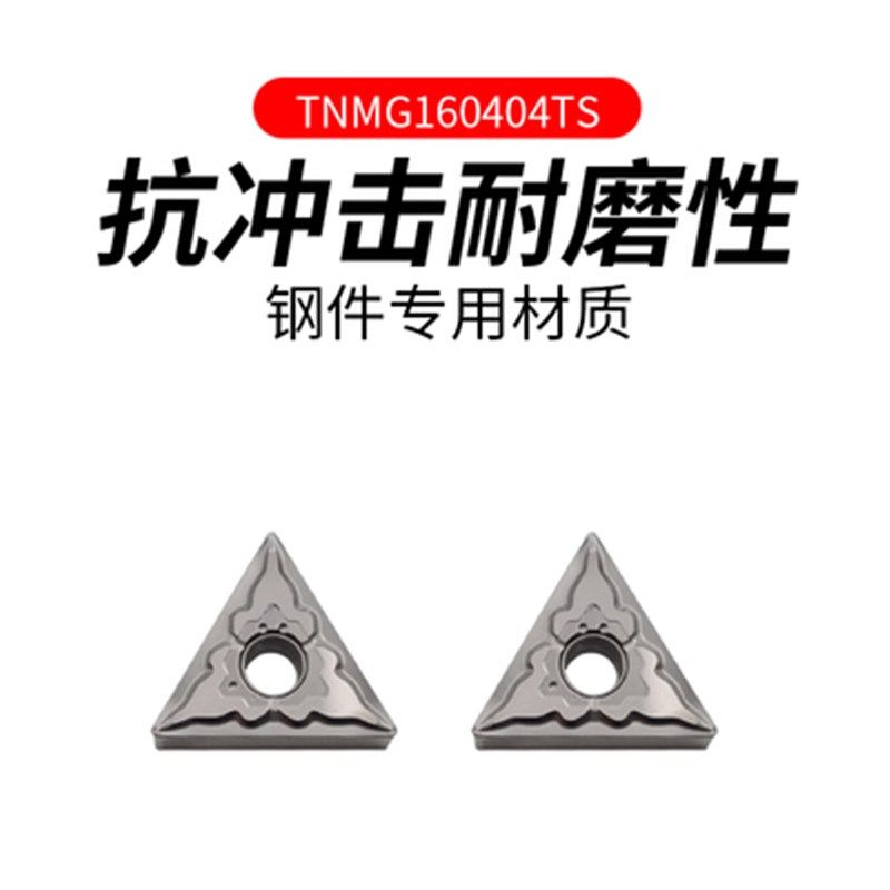 东芝三角形外圆金属陶瓷数控n精车刀片TNMG160404/160408-TS NS53