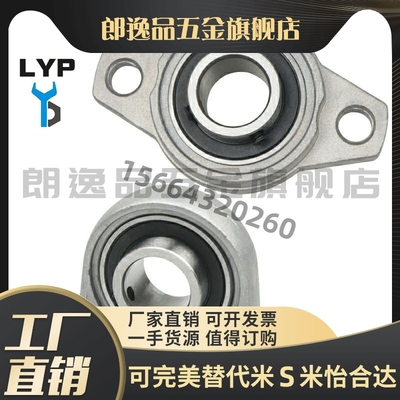 菱形法兰型轴承座HBT8 HBT10 HBT12 HBT15 HBT17 HBT20/HBT25/30