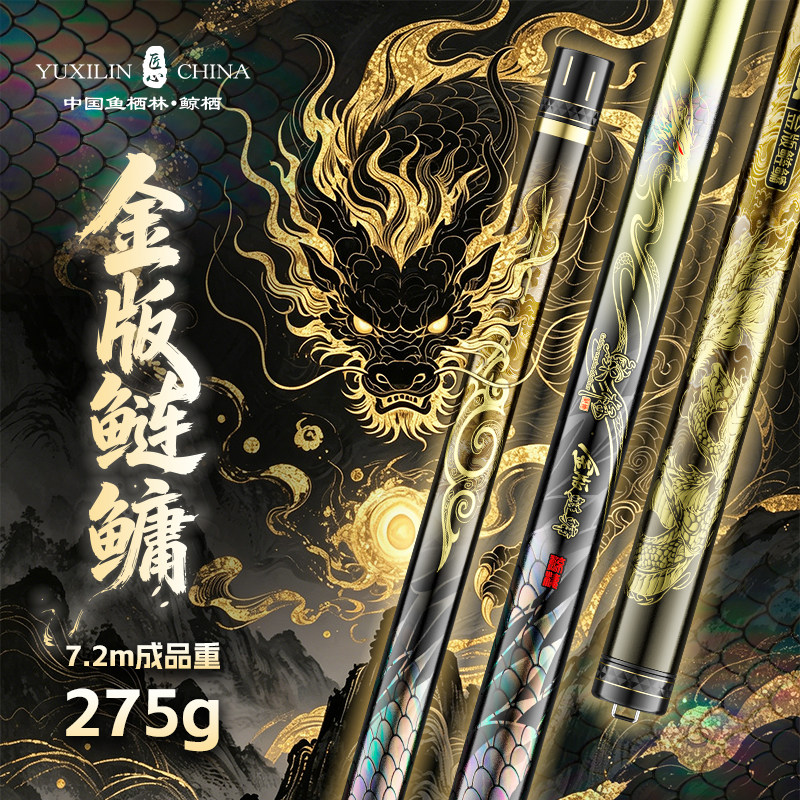 鱼栖林鲸栖金版鲢鳙黑坑竿专用鱼竿超轻硬台钓野钓鱼杆高碳大物竿