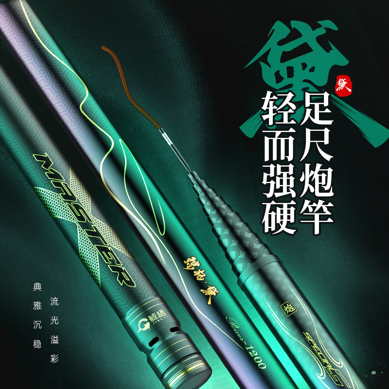 鱼栖林鲸栖黛传统钓炮竿超轻超硬传统长杆打窝竿大炮竿旗舰店