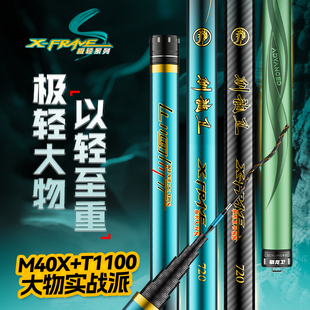 鱼栖林极轻巨物驯龙卫大物鱼竿轻量综合青草超轻超硬鲢鳙台钓竿