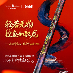 鱼栖林驯龙卫极轻小综合超细鲫鱼竿手杆超轻超硬28调鲤碳素台钓渔