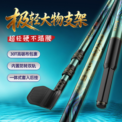 鱼栖林极轻大物驯龙卫支架