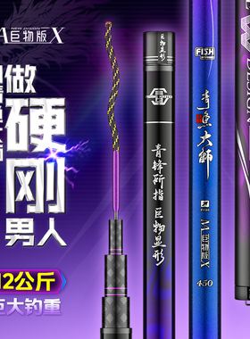 鱼栖林青鱼大师巨物版大物鱼竿标坑巨物竿无铅拖钓百斤钓青鲟龙趸