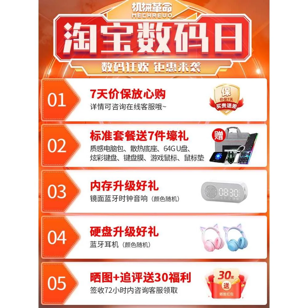 2024新款机械革命翼龙15Pr蛟龙o16Pro 16S 17K学生游戏笔记本新品