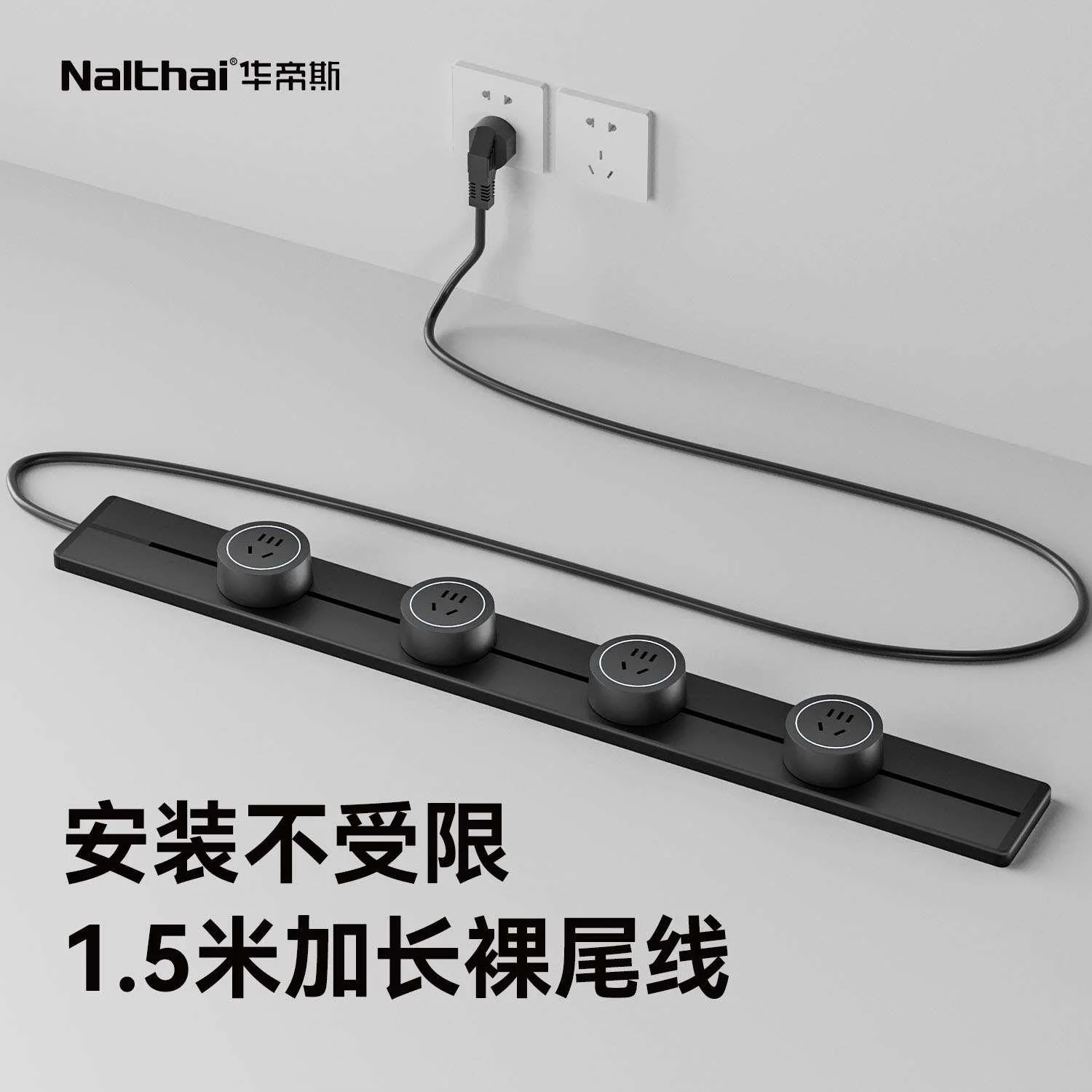 华帝斯轨道插座带线款明装厨房可磁吸家移动用酒柜餐边柜滑动新品