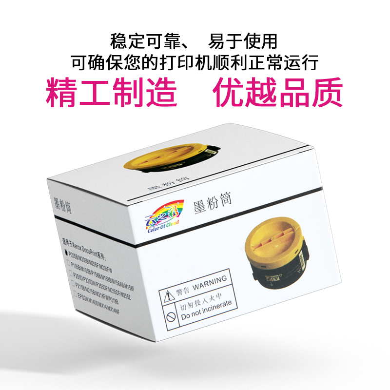 适用施乐P205b粉盒 M205F M205FW P215B M215B M215fw M205B粉盒