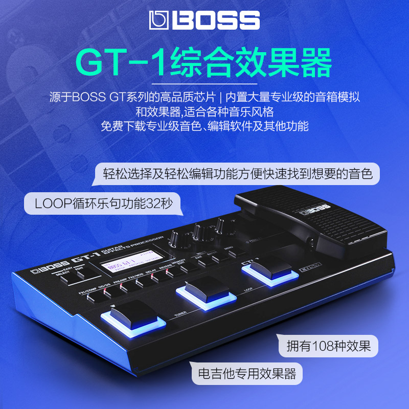 Roland罗兰BOSS电吉他综合效果器GT-1专业舞台演出LOOPER乐句循环