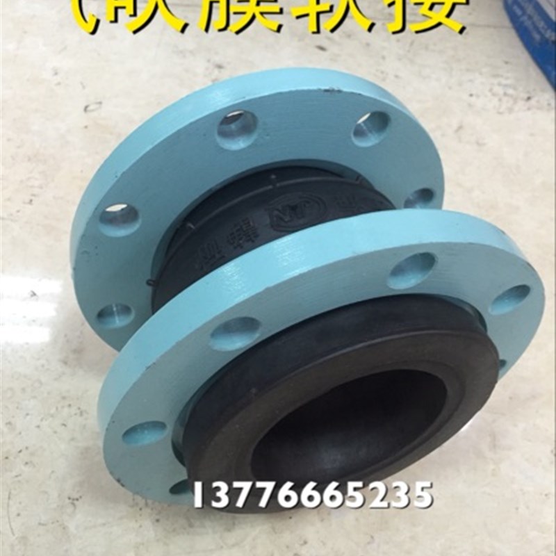 KXT可曲挠橡胶接头 高压橡胶软接头 管道减震器DN50 80 100 150