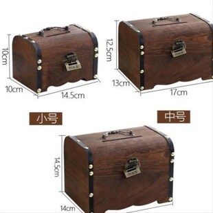 打开礼品密封男童存钱罐儿童防摔木质小朋友分类实用型密码箱立体