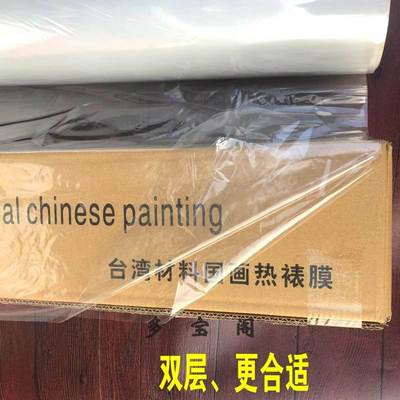装裱材料国画膜装裱收缩膜裱画材料国画热裱膜热缩膜敷画框用包邮