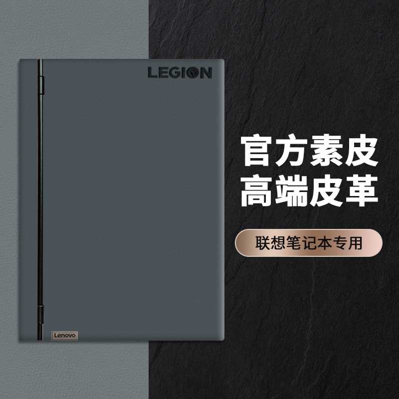 新品皮革贴膜适用y7000联想R9000P贴纸R7000P游戏本Y9000P电脑R72