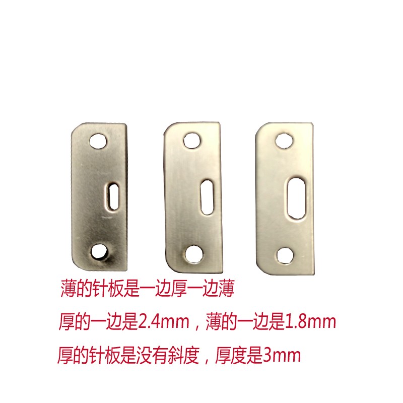 缝纫机配件 自动剪线 591电脑罗拉车小针板大 中 小孔 薄斜面