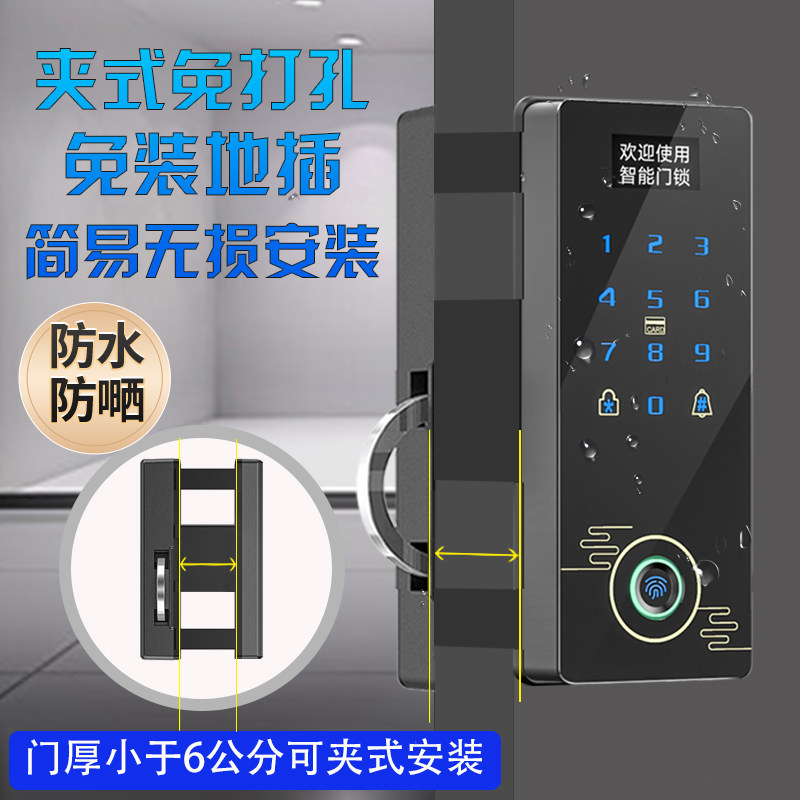 防水商铺肯德基有框双开关玻璃门指纹锁办公室单开无框密码锁免钻