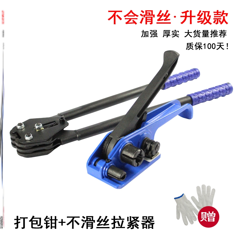 扎带机捆扎绳便携工业夹捆扎器家用夹钳打捆手工打包带机夹紧手工
