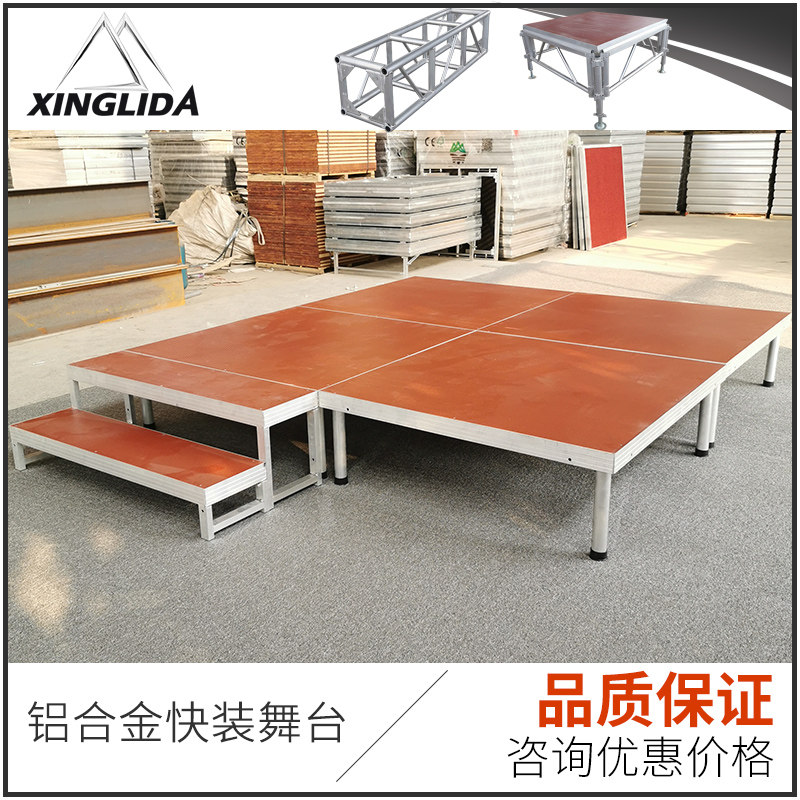 快装卡扣铝合金舞台架子组装拼装室内户外简易移动活动酒店T台板