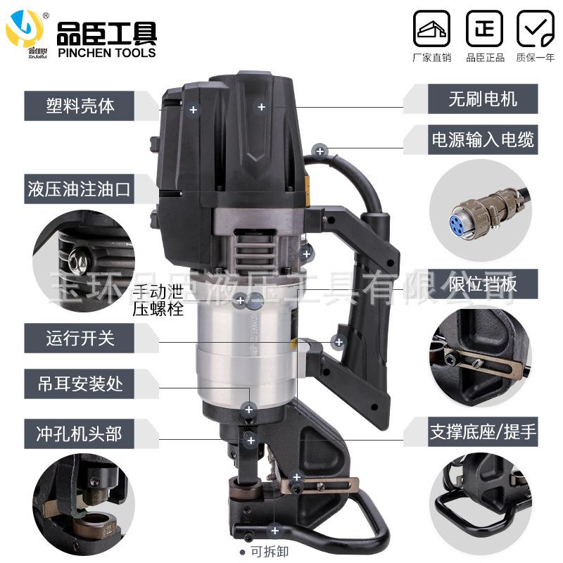 手提式电动液压冲孔机角铁槽钢板不锈钢打孔器NMHP-22/25/32无刷