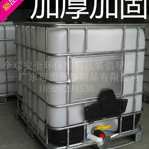 1000升吨桶白色四方形IBC集装桶化工蓝色黑色吨包装1吨装纯净水箱