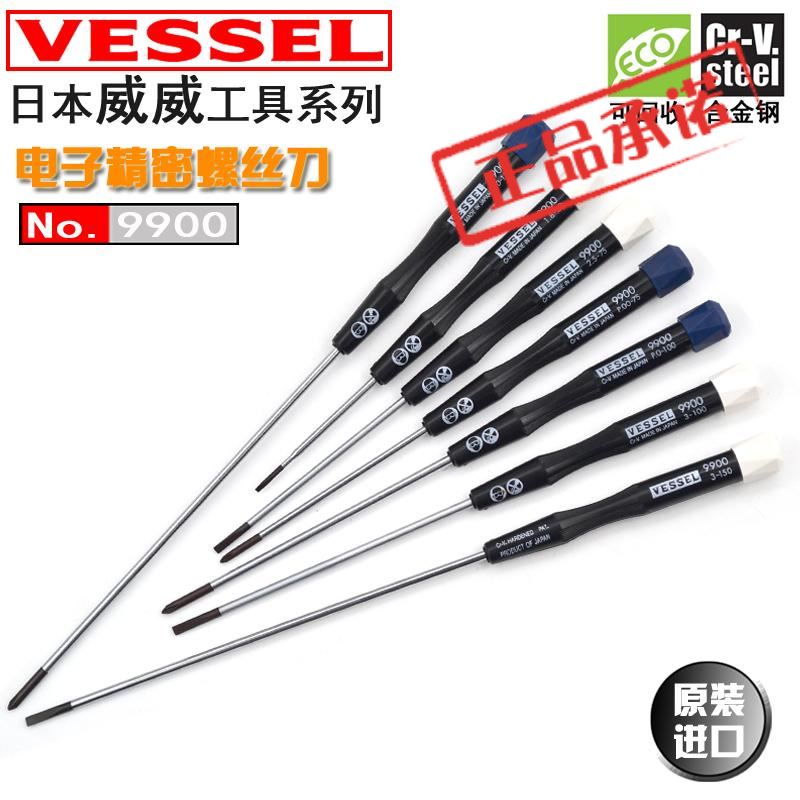 。日本威威VESSEL电脑批9900十字一字精密批钟表批拆手机微型螺丝