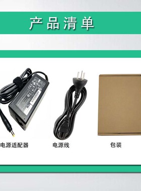 惠普笔记型电脑电源配接器HP520 V3000 18.5V 3.5A小黄口电脑充电
